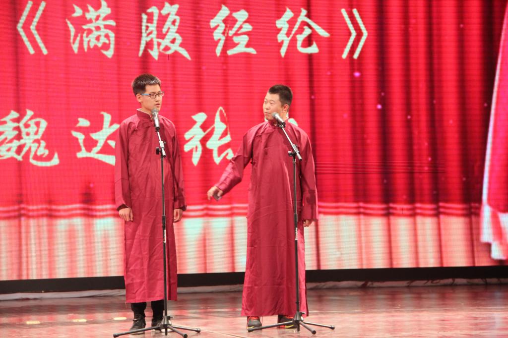 相聲《滿腹經(jīng)綸》.JPG