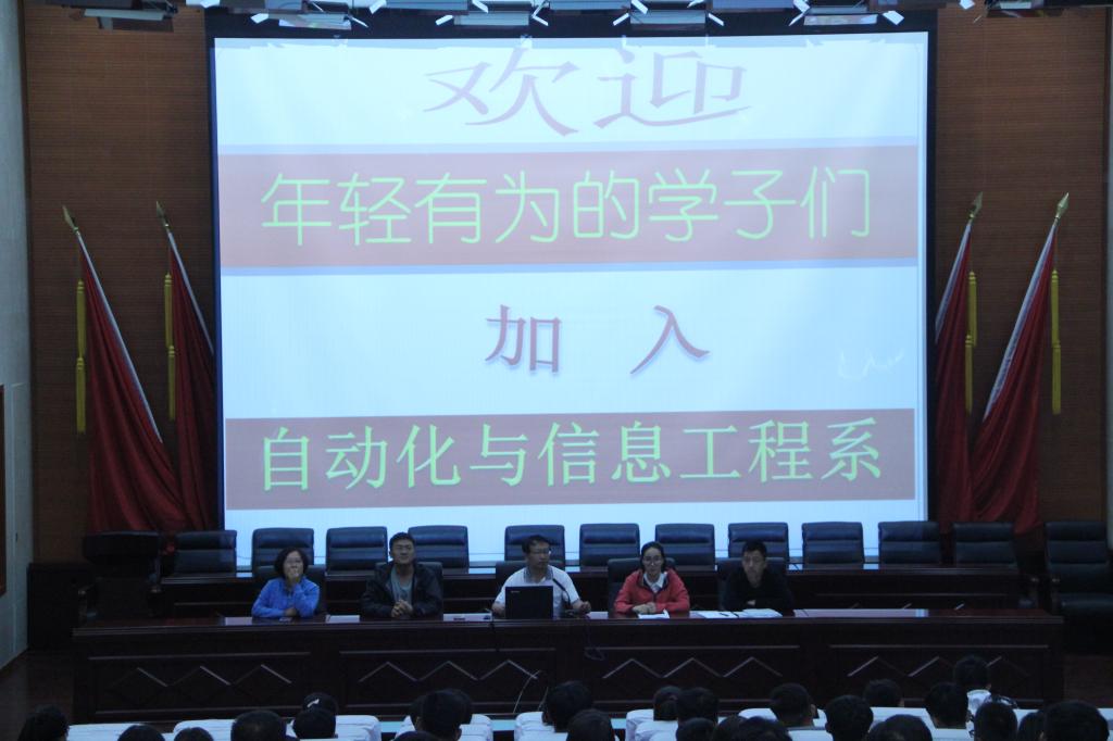 自動化與信息工程系舉行2017級新生開學典禮暨入學教育1.JPG